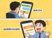 沃客理财是真是假？多人已被抓，别信高回报