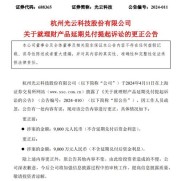 康惠制药：6000万元委托理财，投向中融信托与长安信托产品