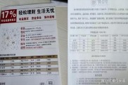 理财维权案例：资金被挪用，投资者如何索赔