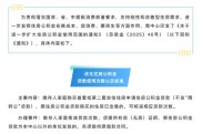 苏州公积金新政发布：首付比例降至15%，支持重病提取，物业费也可提取
