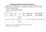 截至2025年3月底期货居间人情况及相关管理办法解读