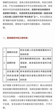 民间借贷利息规定及小额贷款利率合法范围相关法规解析