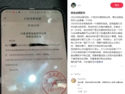 0元领手机背后藏套路运营商诱导用户办贷款影响征信