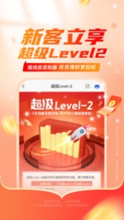 平安证券app功能强，新人福利多，VIP内参助你股市增值