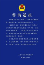 和合期货被证监会接管！林强涉嫌庞氏骗局，989亿非法集资案震惊市场