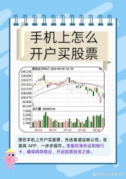 股票开户如何选券商？信誉可靠的证券公司怎么挑你知道吗？