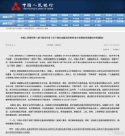 省经信委等五部门联合下发意见，出台26条金融支持制造强省政策
