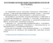 沪深交易所拟调主板风险警示股涨跌幅，国常会部署科技强国相关事宜