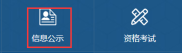 2023期货从业资格考试成绩查询方法及有效期延长政策详解