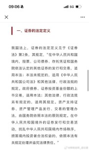 证券法对证券从业人员的规定：禁止招聘及交易限制等
