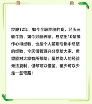模拟炒股心得总结：从一窍不通到产生浓厚兴趣的过程