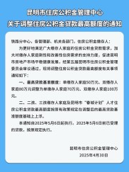9月25日起温州调整住房公积金政策，多项举措满足住房需求