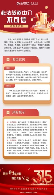 贷款中介乱象丛生，专项治理行动来袭，行业将迎洗牌