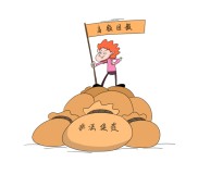 警惕新三板交易权限垫资开户陷阱，防范非法集资风险