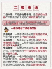 股票一级市场和二级市场啥区别？新手入门必看