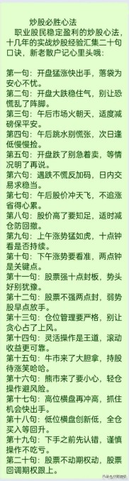 模拟炒股心得体会：股市有风险，良好心态与果断决策很重要