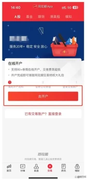 新手小白玩股票怎么开户与炒股攻略？含线下线上开户法及交易规则解读
