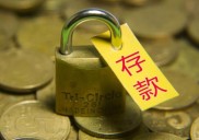 2026年存钱新法：别再让利息只够吃火锅