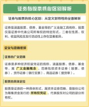 权证与股票有啥区别？一文带你深度剖析两者本质特性