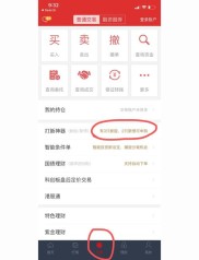 证券账户功能全？不只是炒股！还有打新、基金交易等13种功能