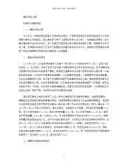 模拟炒股心得体会：谈对炒股投资理解与大赛心得收获