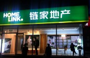 链家理财靠谱吗？小心首付贷高杠杆风险