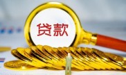 玉林市农村信用社贷款条件及流程，怎么贷到看这里