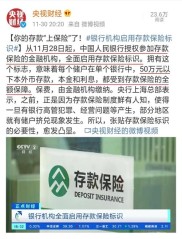 资管新规过渡期结束，银行理财净值波动，投资者投诉激增