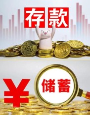 资管新规落地近10个月，保本理财退场，结构性存款成揽储利器