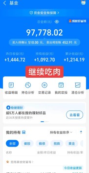 百度理财百发靠谱吗？收益咋样？会不会血本无归？来唠唠