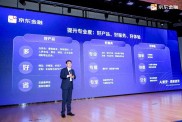 财富管理行业迎变革：京东金融AI技术赋能，打造多元化服务体系