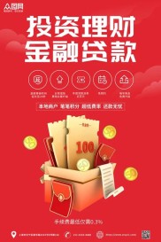 P2P信贷理财成投资新宠，适合有小额闲钱的市民