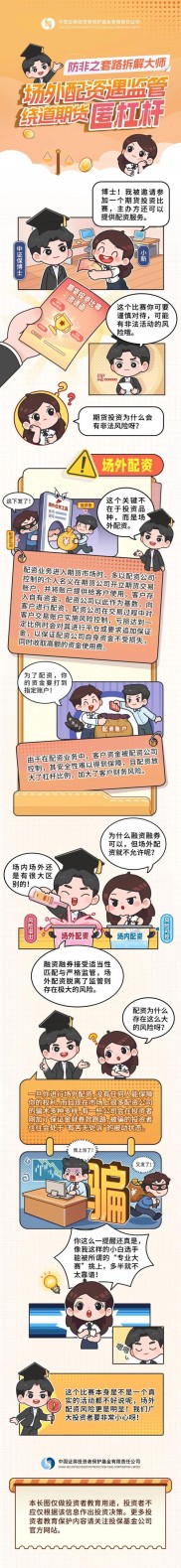 多地证监局曝光场外配资机构名单，监管层高压态势持续