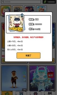 2026年能体验当首富的理财游戏——花钱变首富玩法揭秘