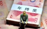 股票期权个税年终奖计税新规：2022年起有变化