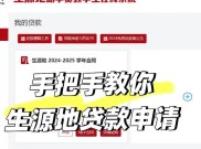 大学生成绩优异积极参与活动，申请生源地贷款续贷望获批