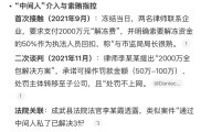 沃客生活理财因传销被查，高管被捕资金冻结，是真骗局