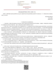 贷款新规要求明示综合融资成本，明确个人贷款息费上限