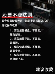 股票投资前先问三个问题，你适合炒股吗