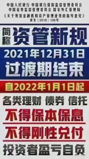 银行理财产品不再保本！赵阿姨发愁买啥，记者展开调查？