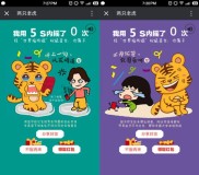 两只老虎理财靠谱吗？网友从求红包H5聊到理财真经