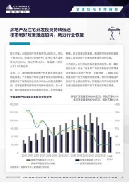 多地出台房地产政策，个人购房贷款及市场趋势分析来了