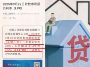 2月份LPR发布：1年期3.0%，5年期及以上3.5%。