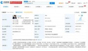 东航期货公司介绍：股东构成、经营范围与会员资格等详情