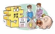 银行理财不再保本？无风险投资真的可信吗？