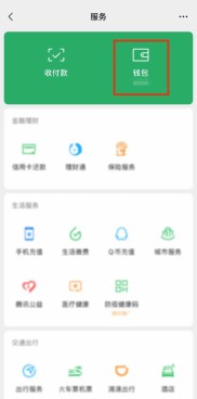 如何查微信实名绑定账户、支付宝账号及身份信息是否被冒用？