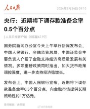 5月7日央行降准降息后，银行理财市场有何调整？