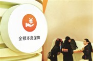 资管新规下保本理财将减少，银行还有啥类似产品可选择？