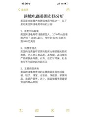 国美战略受政策影响，分析其商业模式及消费者议价能力