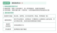 世界银行贷款和国际开发协会信贷采购指南：事后审查及投标评价要点